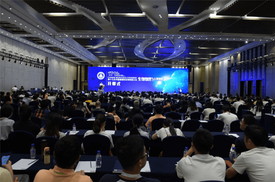 再生医学省实验室取得第十八次中国暨国际生物物理大会承办权