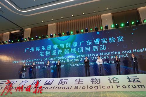 【广州日报】您有一份现场速递！第三届官洲国际生物论坛亮点都在这了